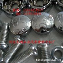 厂家供应全国各地各种材质最新型高防盗防撬型牌照扣固封装置