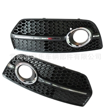 奥迪Q5雾灯网Q5雾灯框Q5雾灯罩Q5雾灯格栅蜂窝网汽车灯罩框