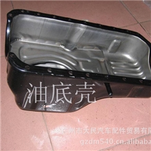厂家供应汽车配件五十铃4JB1(JX493)油底壳