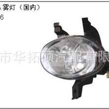【低价出售】供应标致206雾灯【质量保证诚信经营】
