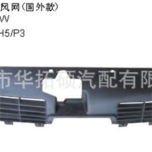 【低价出售】供应标致peugeot通风网国外款【口碑好，声誉佳】