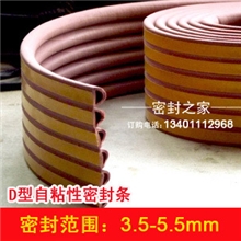 门窗密封条自粘型D型棕色规格齐全可大批量订购