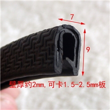 U型橡胶密封条包边条铁片条边缘保护条汽车嵌条卡边