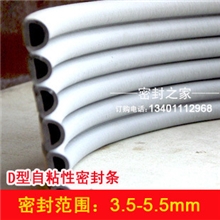 门窗密封条自粘型D型灰色规格齐全可大批量订购