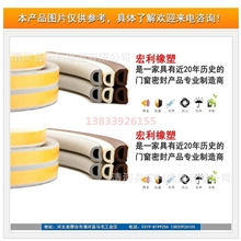 低价出售门缝橡胶条耐高温橡胶条耐热橡胶条