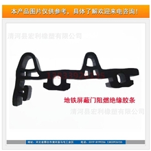 欧洲标准地铁屏蔽门胶条阻燃密封条EPDM材质