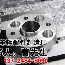 众泰20085008特锐汽车专用改装法兰盘轮胎增宽垫平稳车身