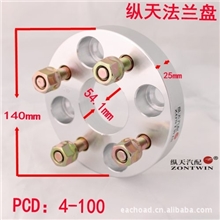 金杯S50/力帆X60汽车法兰盘/纵天铝合金锻造法兰盘垫片