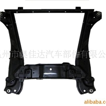 适用于福特蒙迪欧元宝梁/副车架/前桥(图)