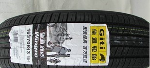 佳通轮胎新花纹wimgro165/70R13