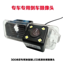 汽车倒车摄像头/倒车影像/倒车后视高清夜视防水倒车影像