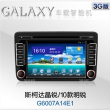 飞歌斯柯达晶锐/明锐/昊锐专用车载汽车导航75银河安卓DVD一体机