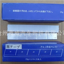 日产平衡块奥迪宝马奔驰汽车轮胎毂配重铅块20克四轮定位配件