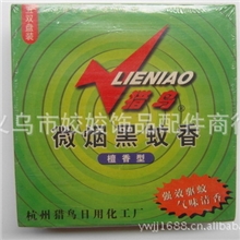 蚊香姣姣一元到多元小商品批发配货中心