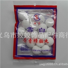 小包樟脑丸姣姣一元到多元小商品批发配货中心