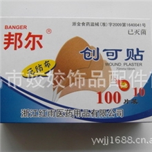 100片创可贴50片创可贴姣姣一元到多元小商品批发配货中心