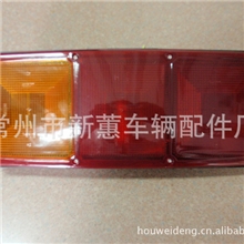 厂家供应老款斯太尔(奔驰)泡式塑料壳后尾灯汽车灯具配件