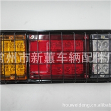 厂家供应140-2LED铁架网罩后尾灯重卡轻卡微卡灯汽车灯具