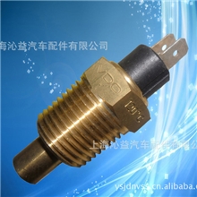 【特价供应】VDO发电机油温探头，油温感应器，水温油温传感器