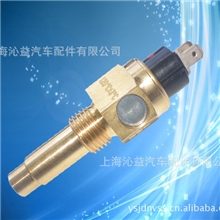 【特价供应】西门子VDO水温油温温度传感器