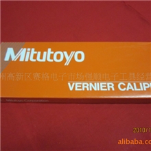 原装Mitutoyo日本三丰卡尺530-312（150*0.02）电子数显卡尺