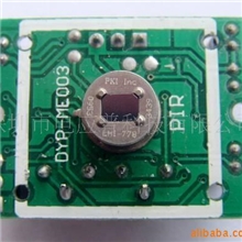 热释电人体红外感应感应模块LHI778/人体感应模块/进口传感器