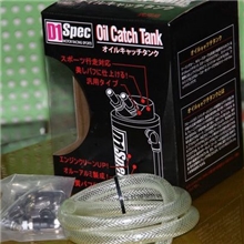 汽车机油透气壶，碳纤机油透气壶，废油回收桶，D1废油回收桶