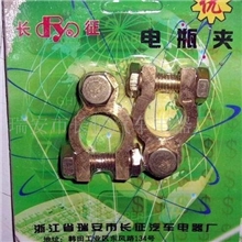 供应汽车电瓶夹铜电瓶夹