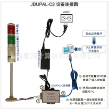 JDUPAL-C2双层可编程USB接口LED指示灯带蜂鸣有SDK支持VC等