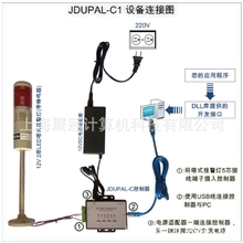 JDUPAL-C1单层可编程USB接口报警灯警示灯设备报警灯