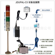 JDUPAL-C3三层可编程USB接口LED报警灯带蜂鸣有SDK支持VC等