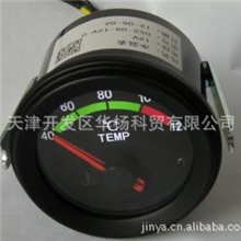 提供可替代进口优质&Phi;52mm水温表