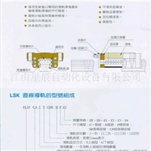 直线导轨，线轨，导轨，方轨，上银导轨，银泰导轨