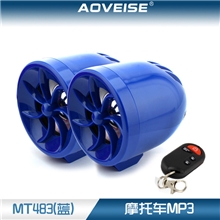 【满优惠】摩托车收音机出口外贸MP3MT483(蓝)【奥威斯】