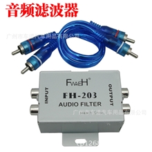 厂家直销音频滤波器干扰引起的杂音问题解决汽车音响必备配件