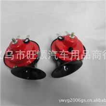 厂家直销汽车喇叭.蜗牛喇叭.高低音喇叭