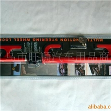 供应汽车方向盘锁汽车防盗锁多功能汽车钩锁防盗锁钩锁