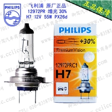 飞利浦原装进口汽车大灯灯泡H712V55W12972PRPX26d增光30%