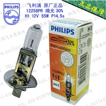 飞利浦正品代理超值型灯泡H112V55W12258PRP14.5s增光30%