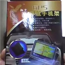 通用GPS支架汽车GPS导航仪支架车载手机导航支架手机支架