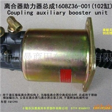 供应东风汽车离合器助力器总成(102缸).