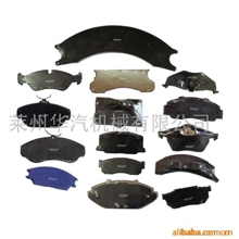 刹车蹄、刹车片