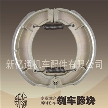 风暴150、风暴太子摩托车刹车蹄、摩托车刹车片、摩托车刹车蹄块