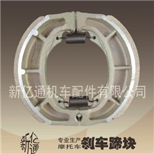 海王星摩托车刹车蹄、摩托车刹车片、摩托车刹车蹄