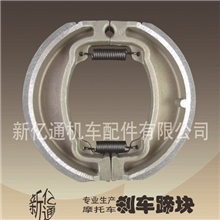 厂家供应五羊公主摩托车刹车蹄、刹车蹄块、刹车块