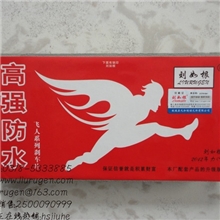 供应刘如根牌飞人防水系列装载机刹车片，龙工配套产品。欢迎垂询