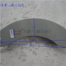 供应刘如根牌成工50E装载机专用制动刹车片,配套精品，百万选择。