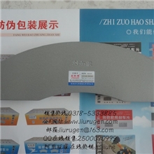 供应刘如根牌刹车片适用山工30-50型装载机制动片，配套产品。