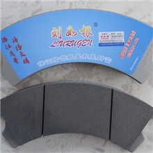 供应刘如根牌优质装载机刹车片柳工配套产品配件