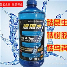 供应汽车养护用品汽车用品玻璃水